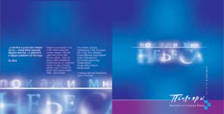 Cover of the CD